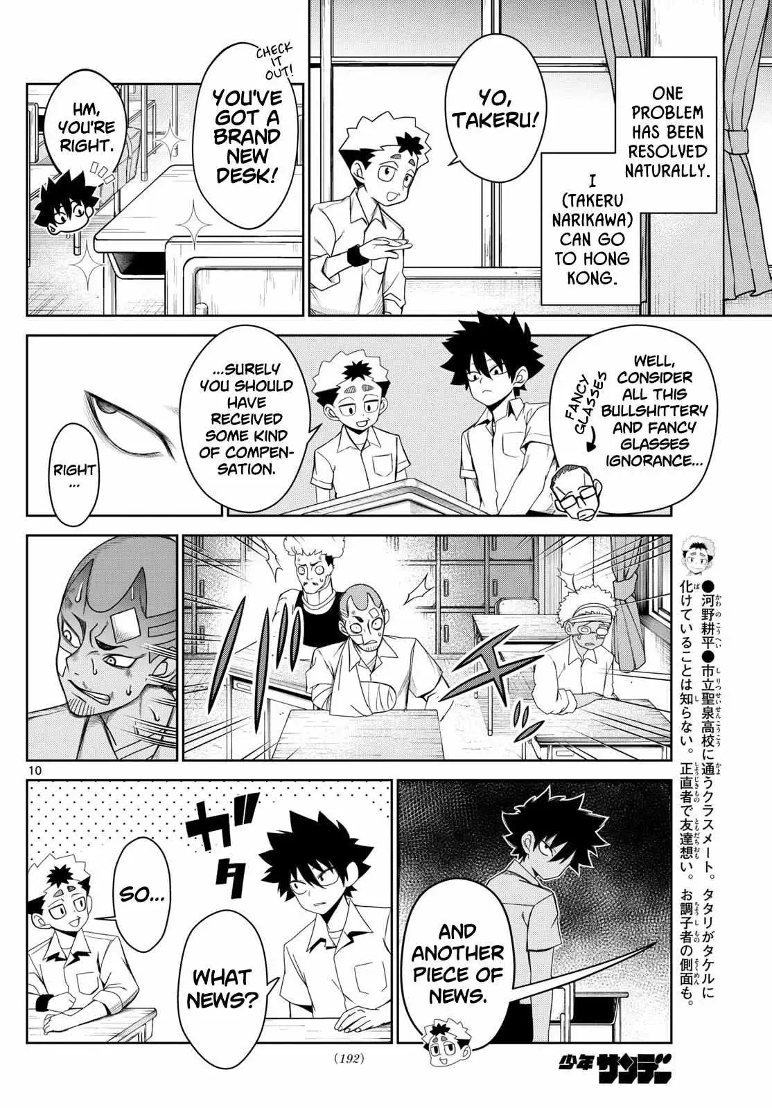 Tatari Chapter 7 page 10 - 