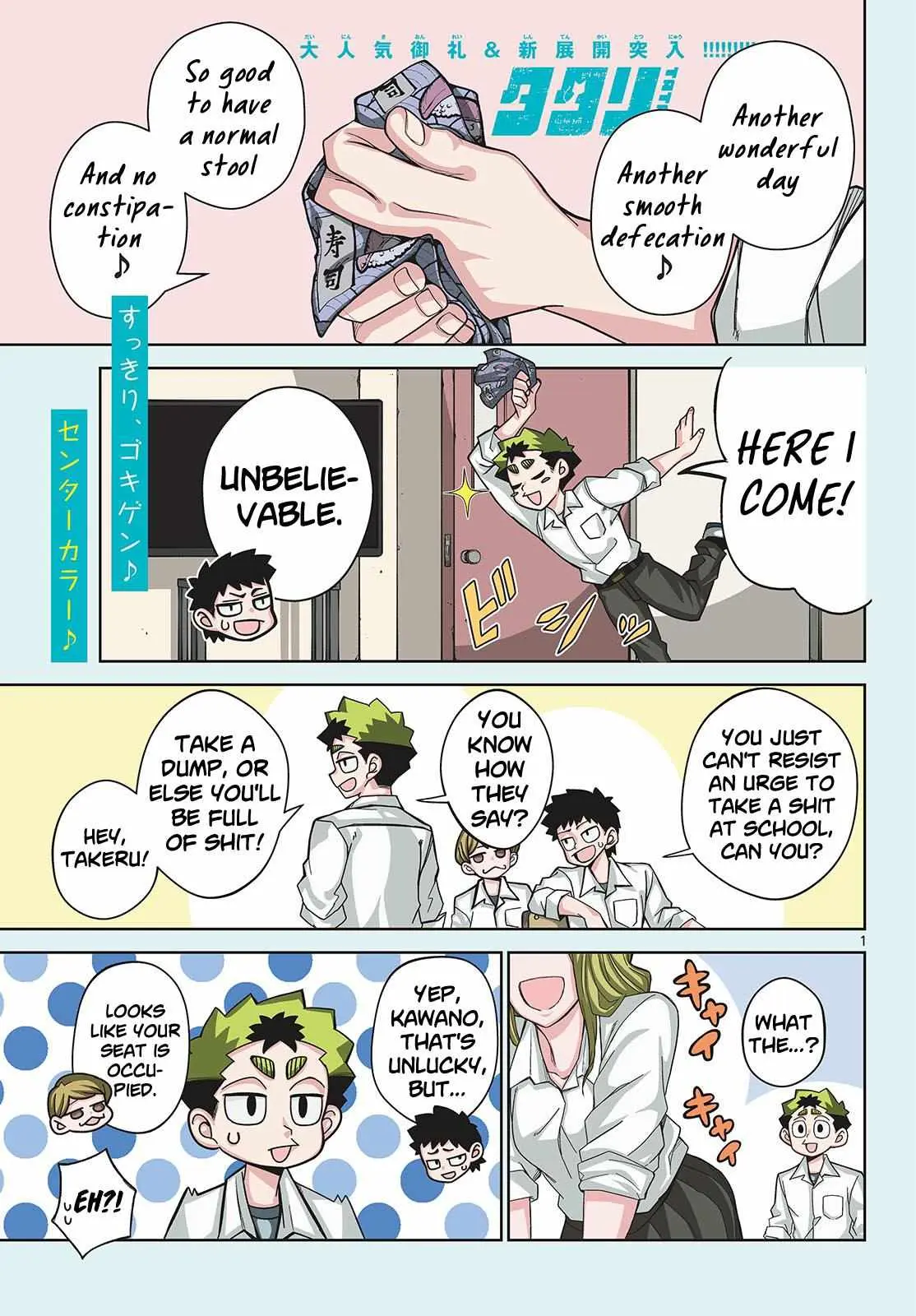 Tatari Chapter 8 page 1 - 