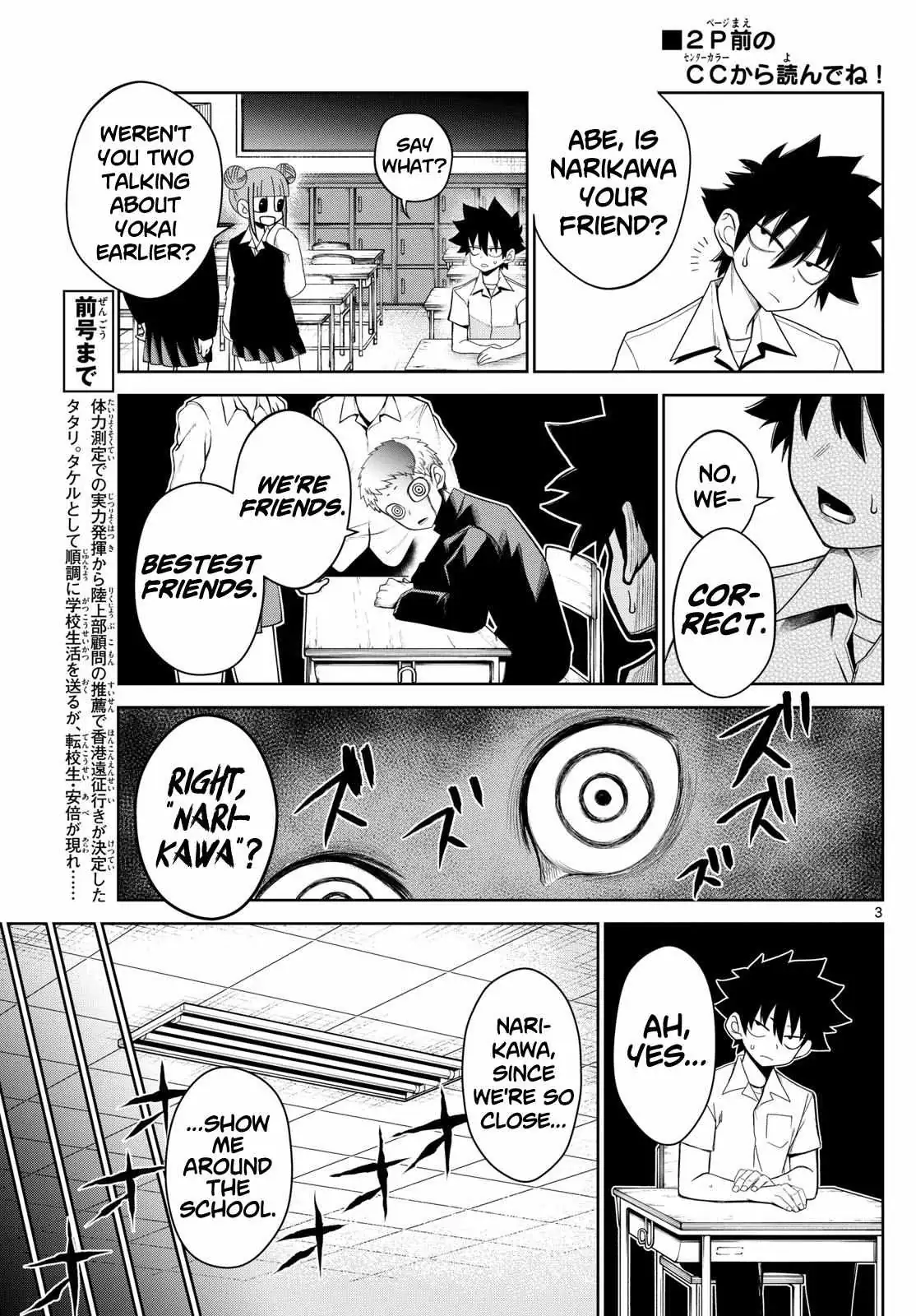 Tatari Chapter 8 page 3 - 