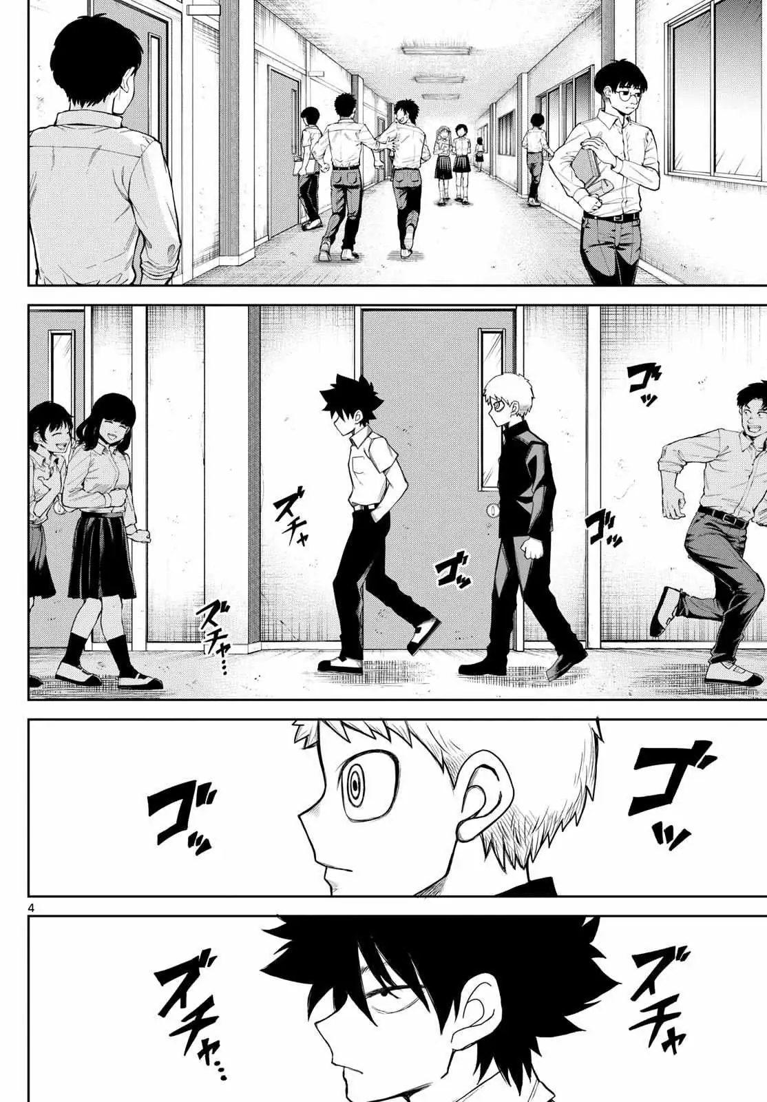 Tatari Chapter 8 page 4 - 