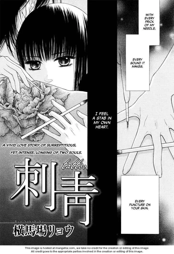 Tattoo Chapter 1 page 2 - 