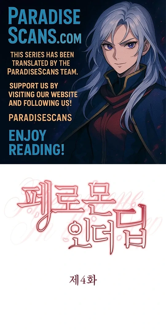 Te Nong Xinxi Su Chapter 4 page 1 - 