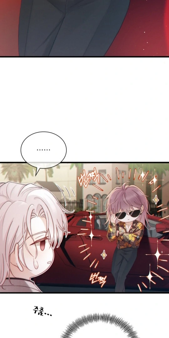 Te Nong Xinxi Su Chapter 5 page 4 - 