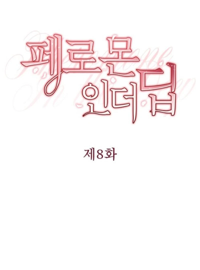 Te Nong Xinxi Su Chapter 8 page 2 - 