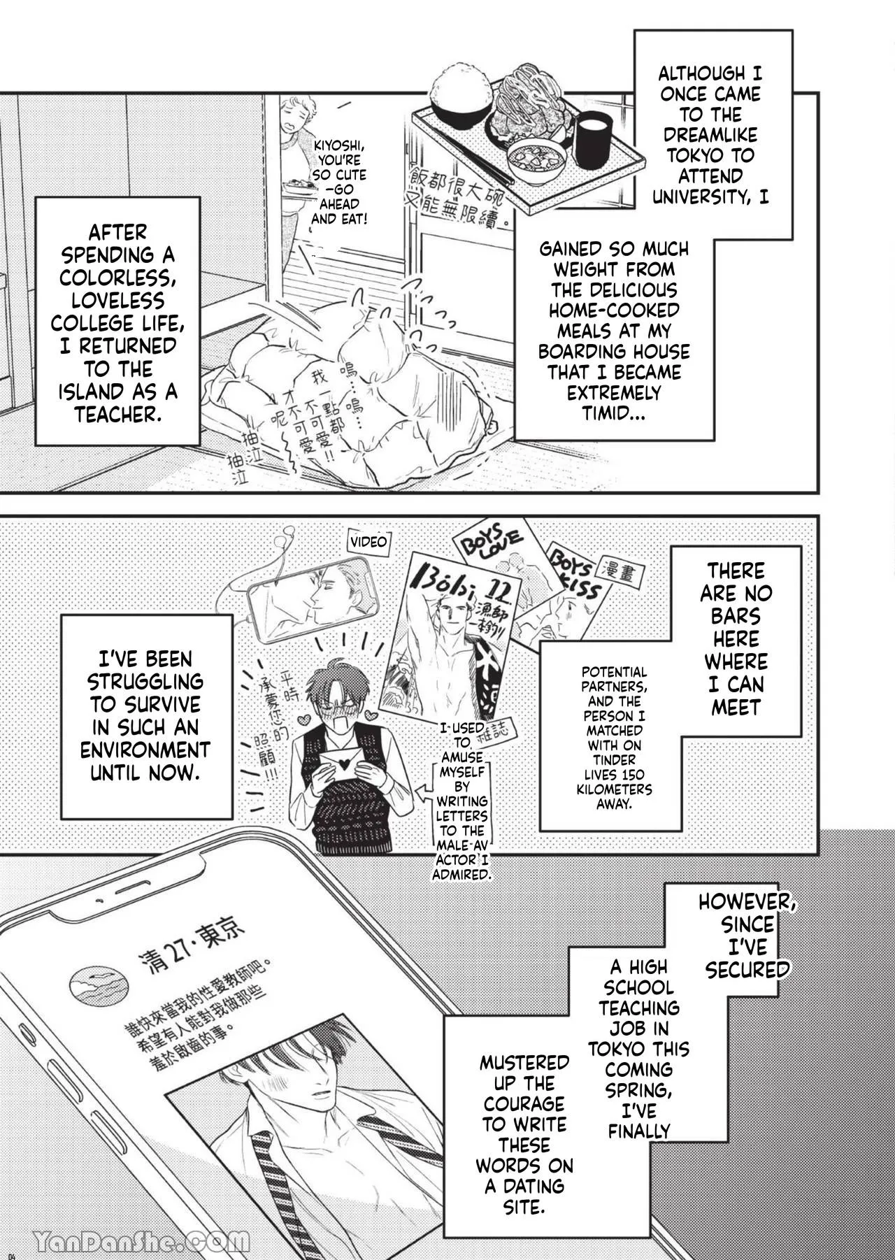 Teacher's Friday Chapter 1 page 2 - 