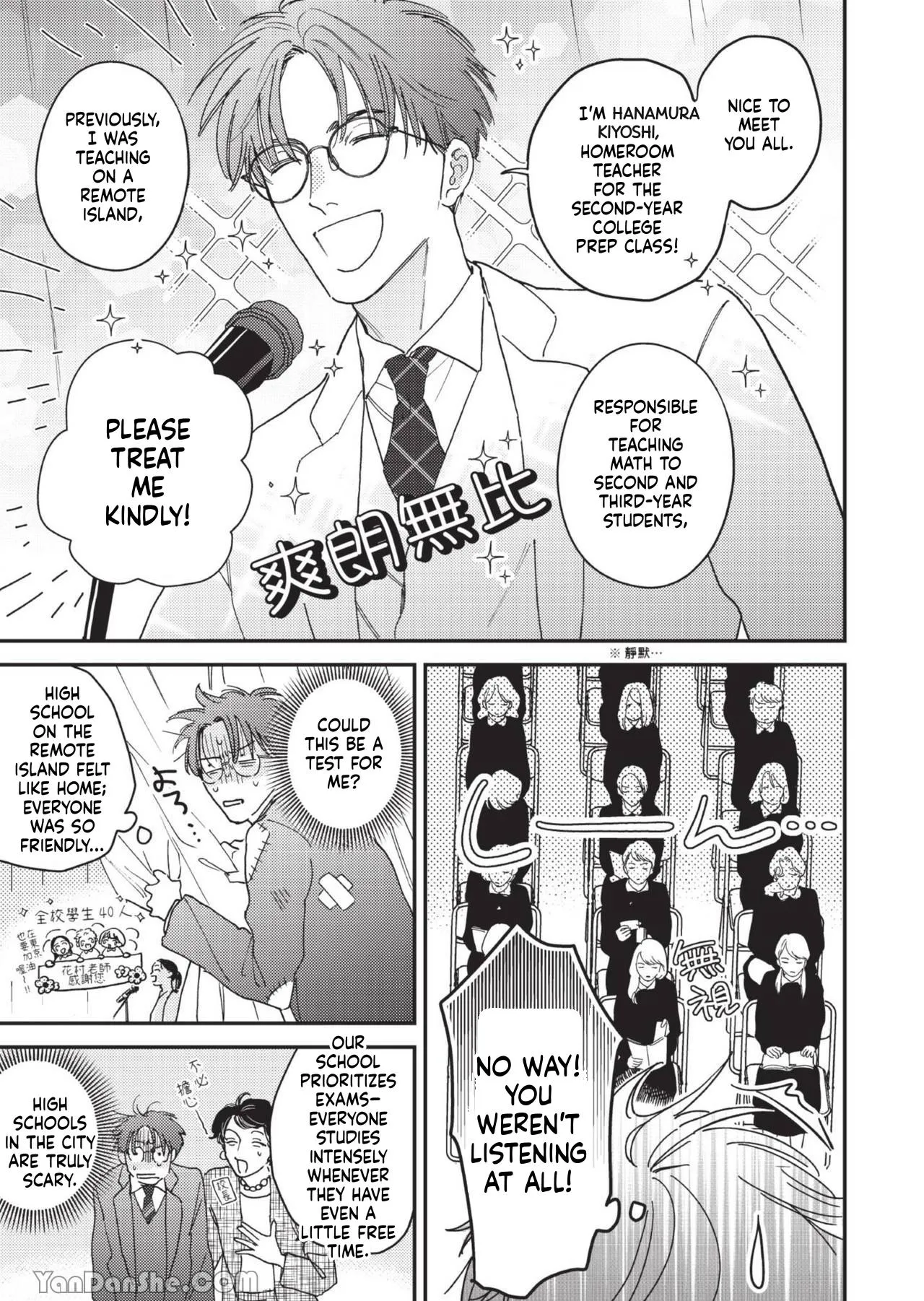 Teacher's Friday Chapter 1 page 14 - 