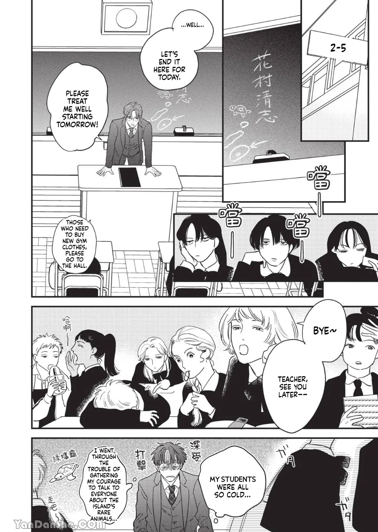Teacher's Friday Chapter 1 page 15 - 