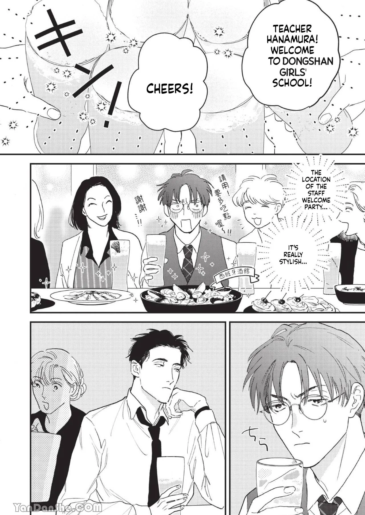 Teacher's Friday Chapter 1 page 25 - 