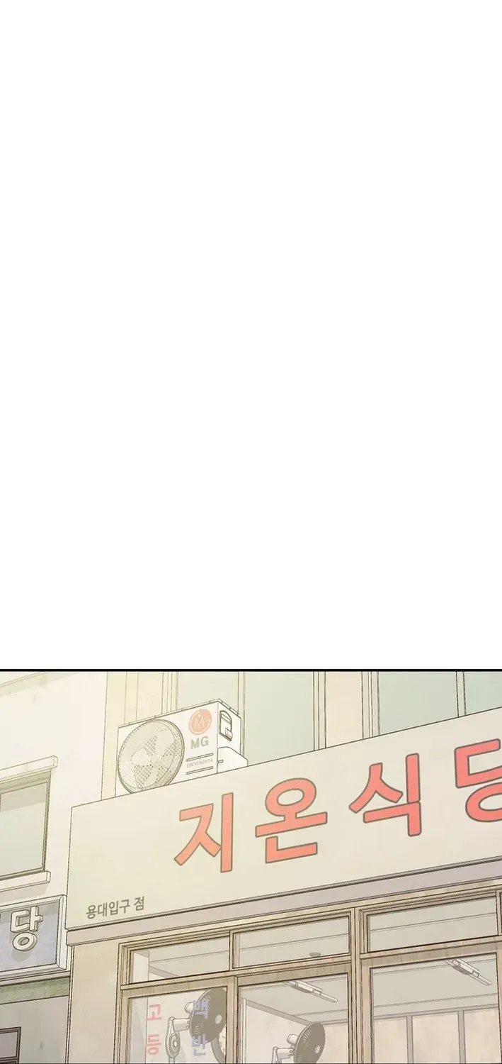 Team Leader, I’ll Go Straight Forward Chapter 14 page 57 - 