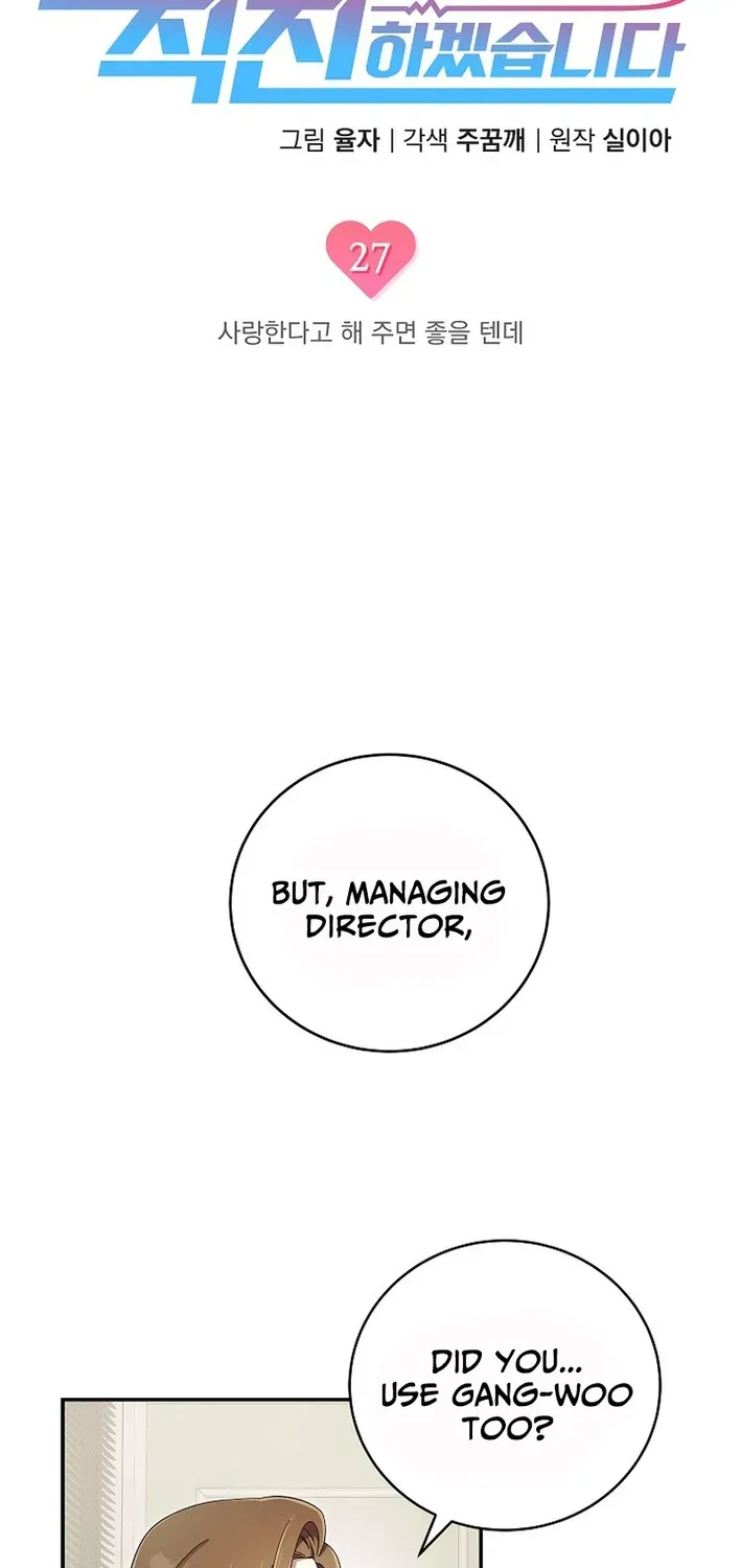Team Leader, I’ll Go Straight Forward Chapter 27 page 15 - 