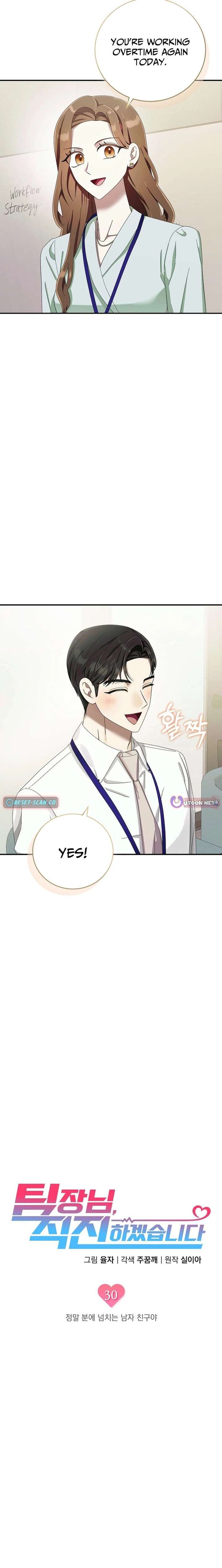 Team Leader, I’ll Go Straight Forward Chapter 30 page 3 - 
