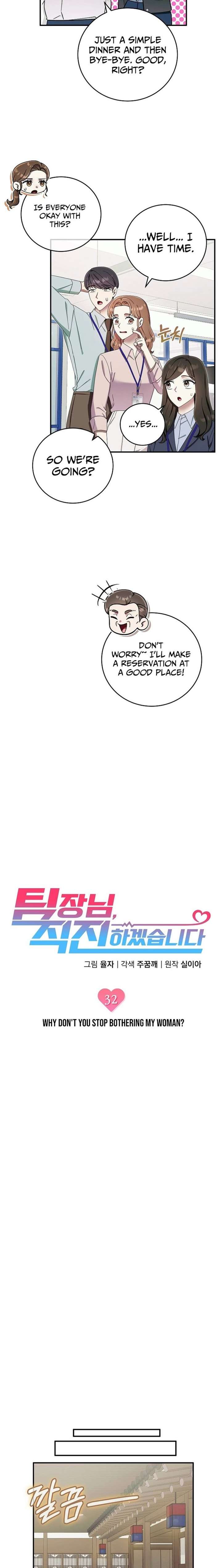 Team Leader, I’ll Go Straight Forward Chapter 32 page 7 - 