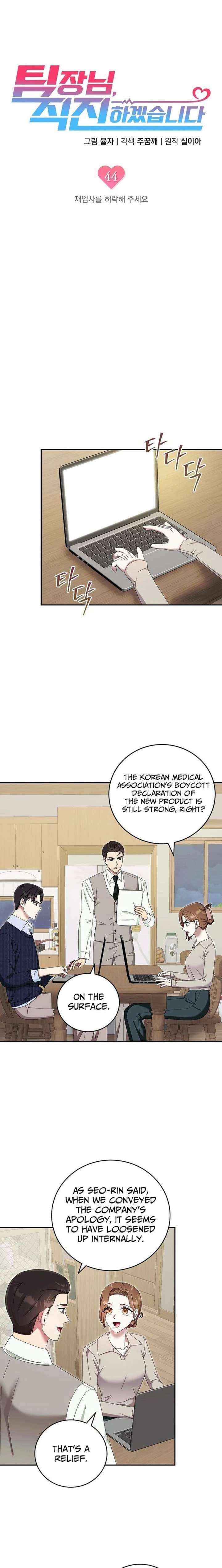Team Leader, I’ll Go Straight Forward Chapter 44 page 4 - 