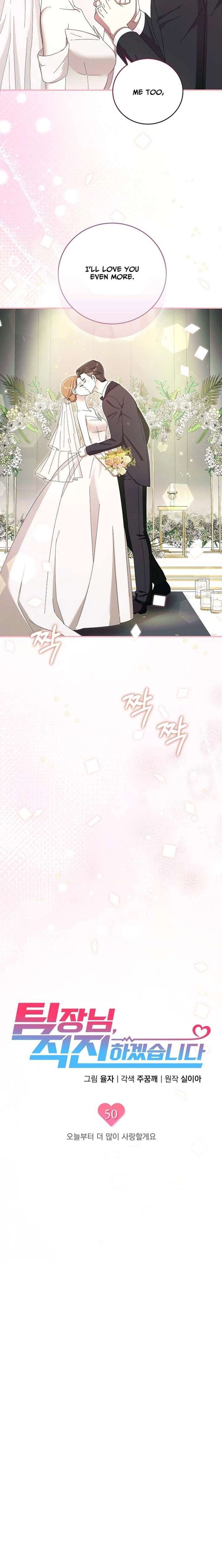 Team Leader, I’ll Go Straight Forward Chapter 50 page 9 - 