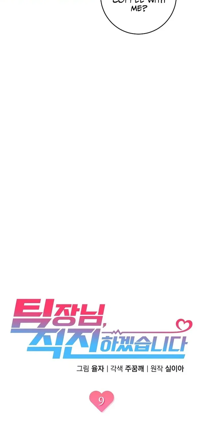 Team Leader, I’ll Go Straight Forward Chapter 9 page 17 - 