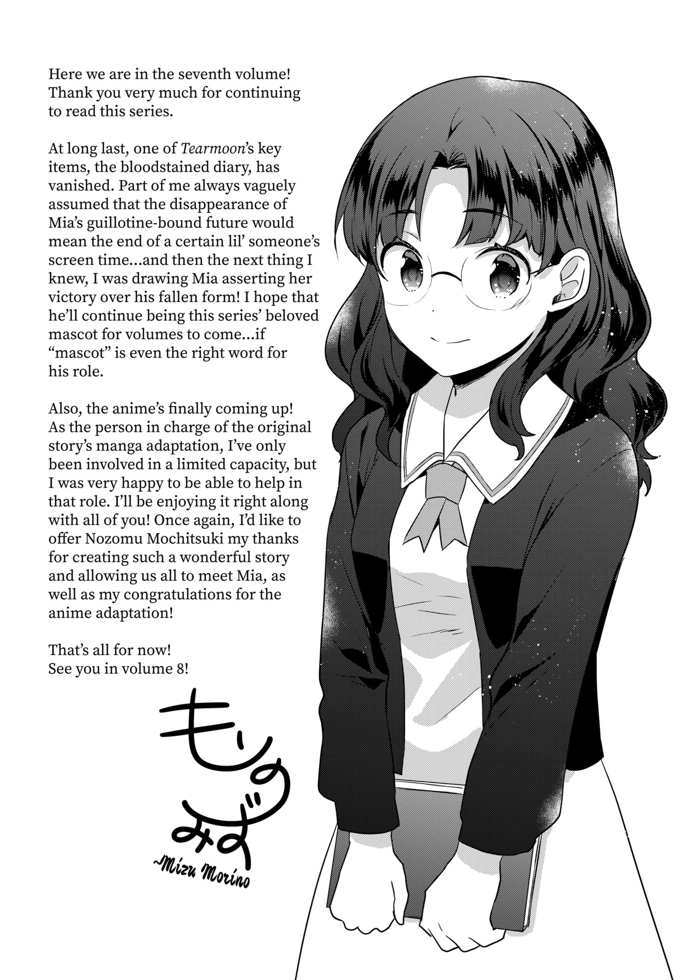 Tearmoon Empire Chapter 32.5 page 19 - 