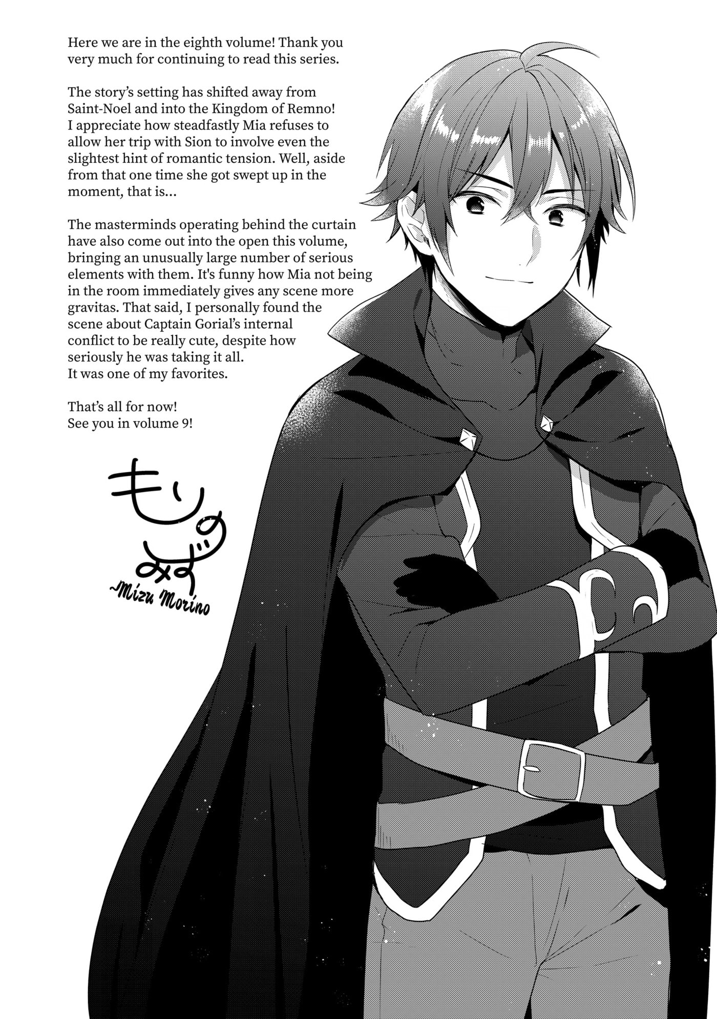 Tearmoon Empire Chapter 37.5 page 16 - 