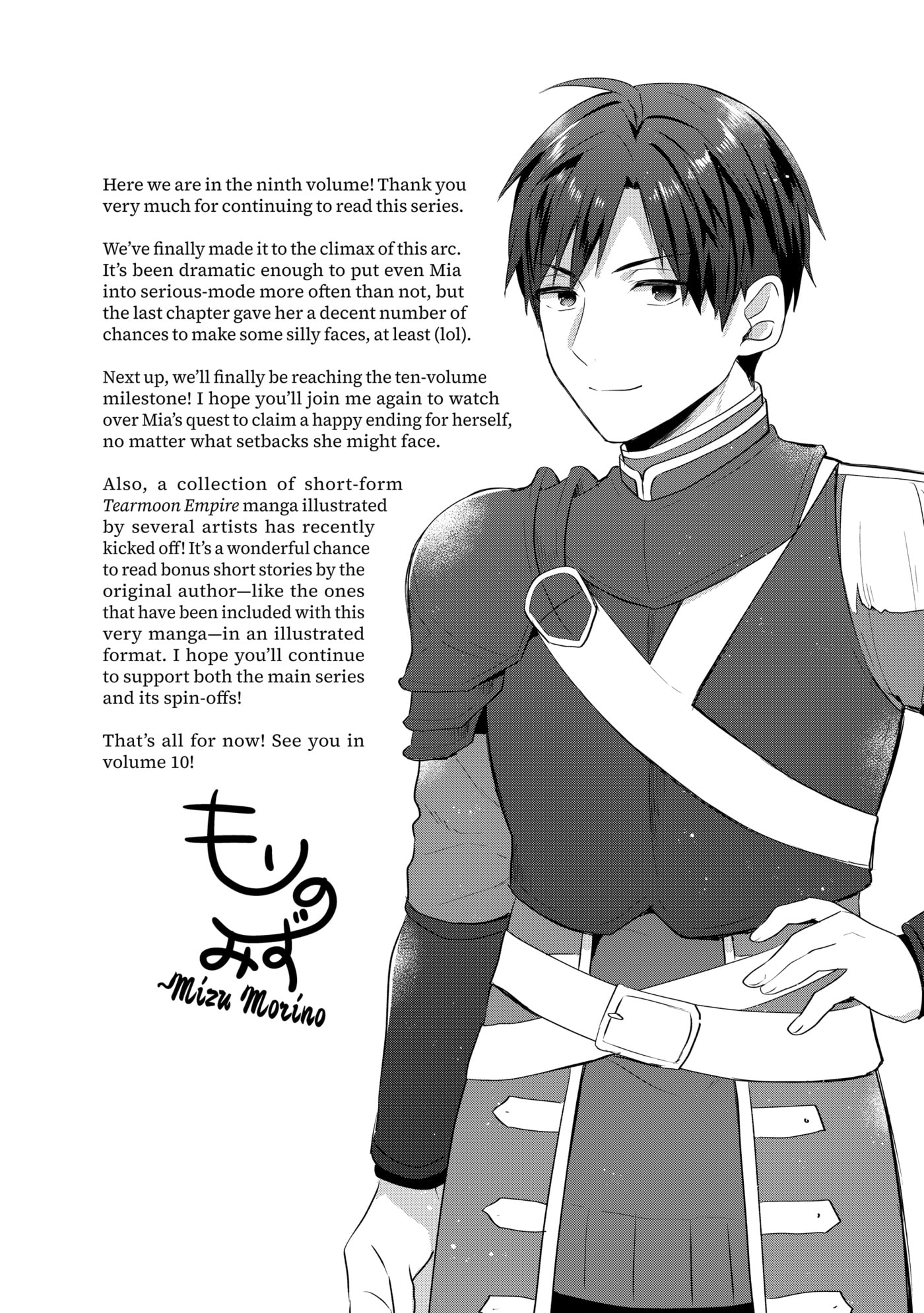 Tearmoon Empire Chapter 42.5 page 15 - 