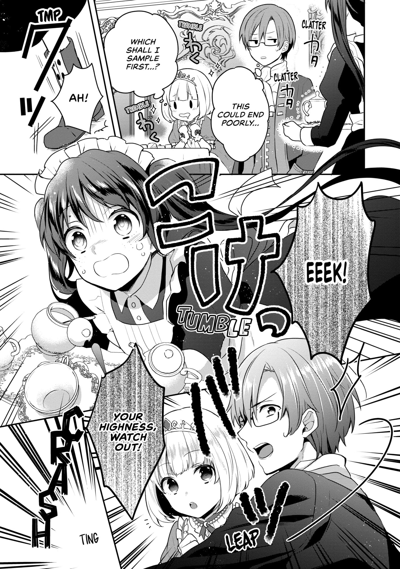 Tearmoon Empire Chapter 5.5 page 7 - 