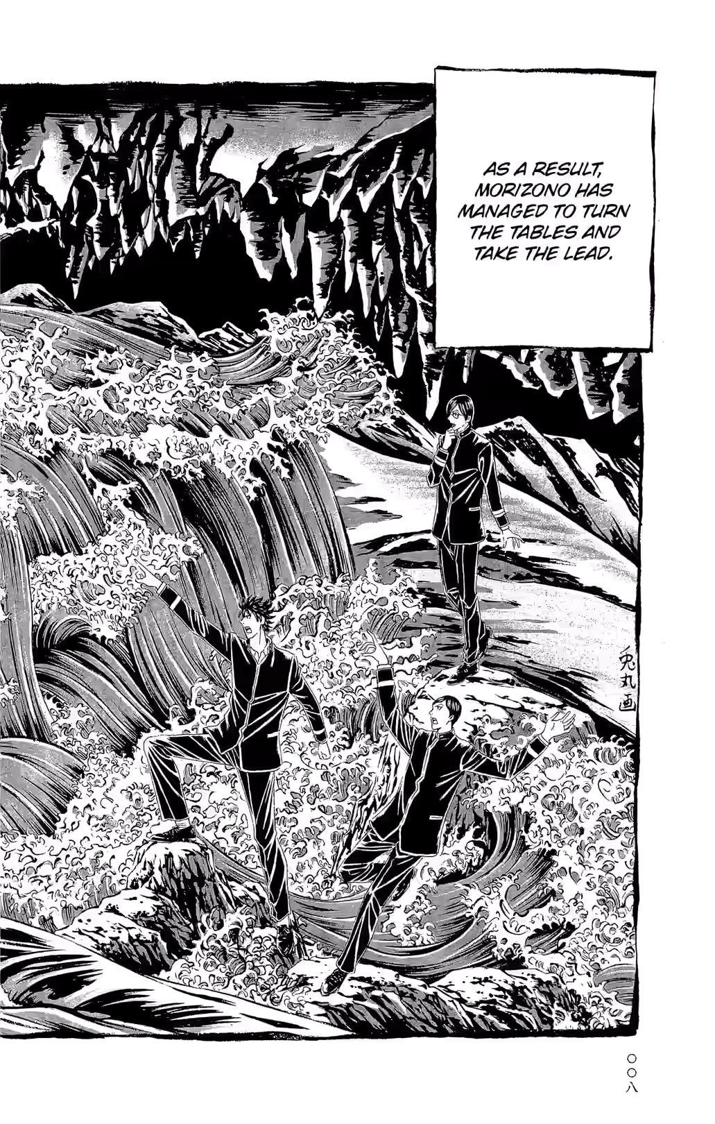 Teiichi no Kuni Chapter 20 page 2 - 