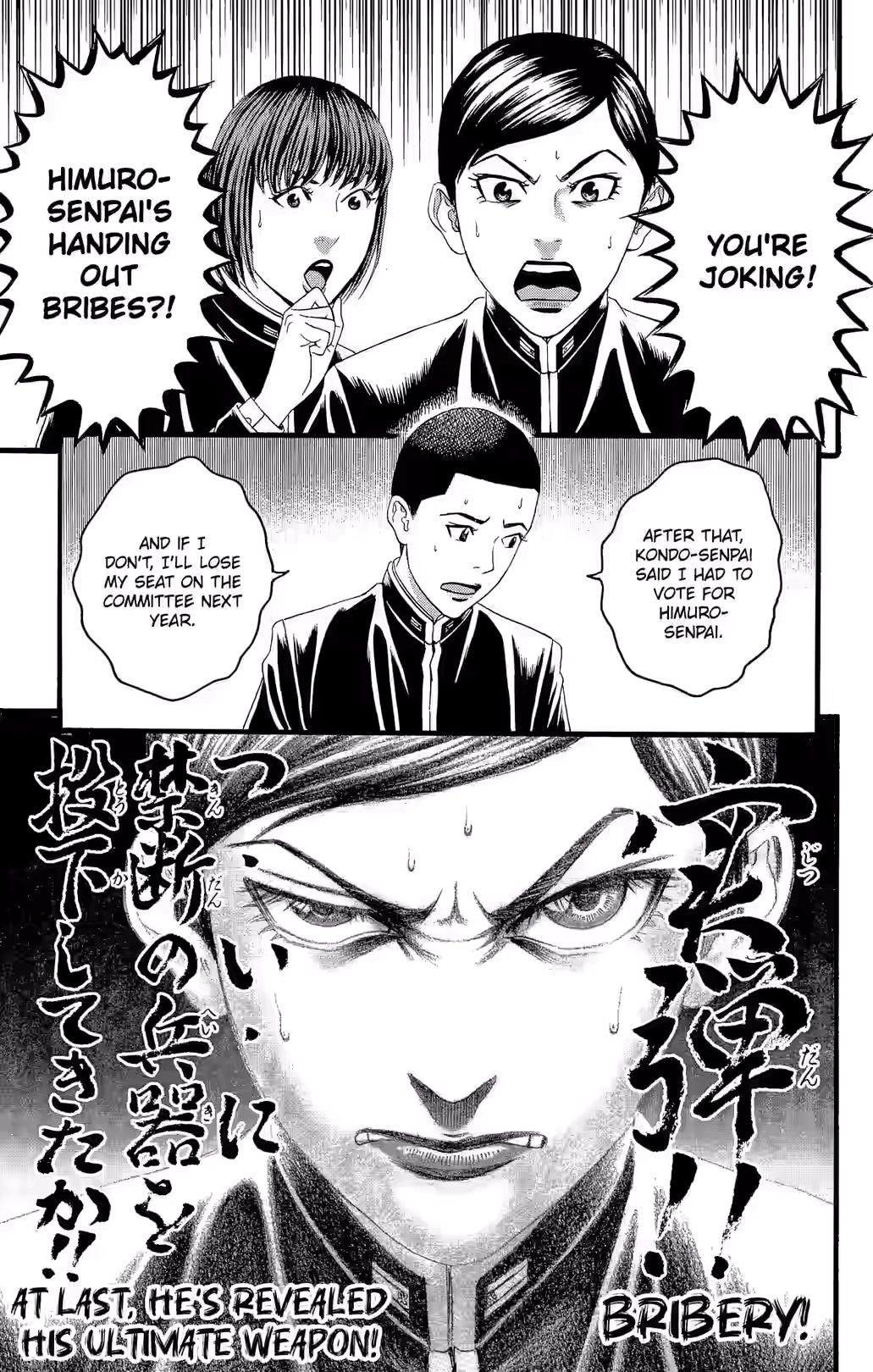 Teiichi no Kuni Chapter 20 page 17 - 