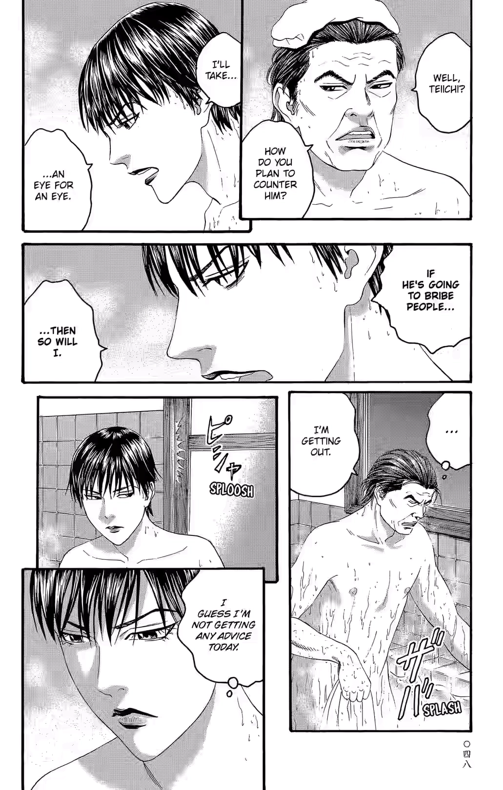 Teiichi no Kuni Chapter 20 page 42 - 