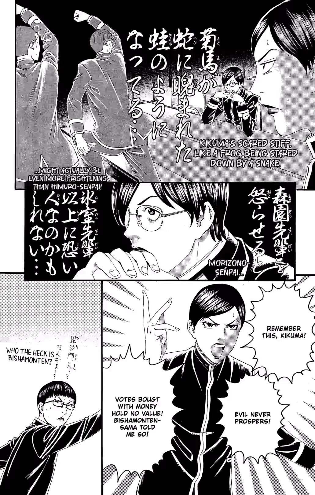 Teiichi no Kuni Chapter 21 page 17 - 