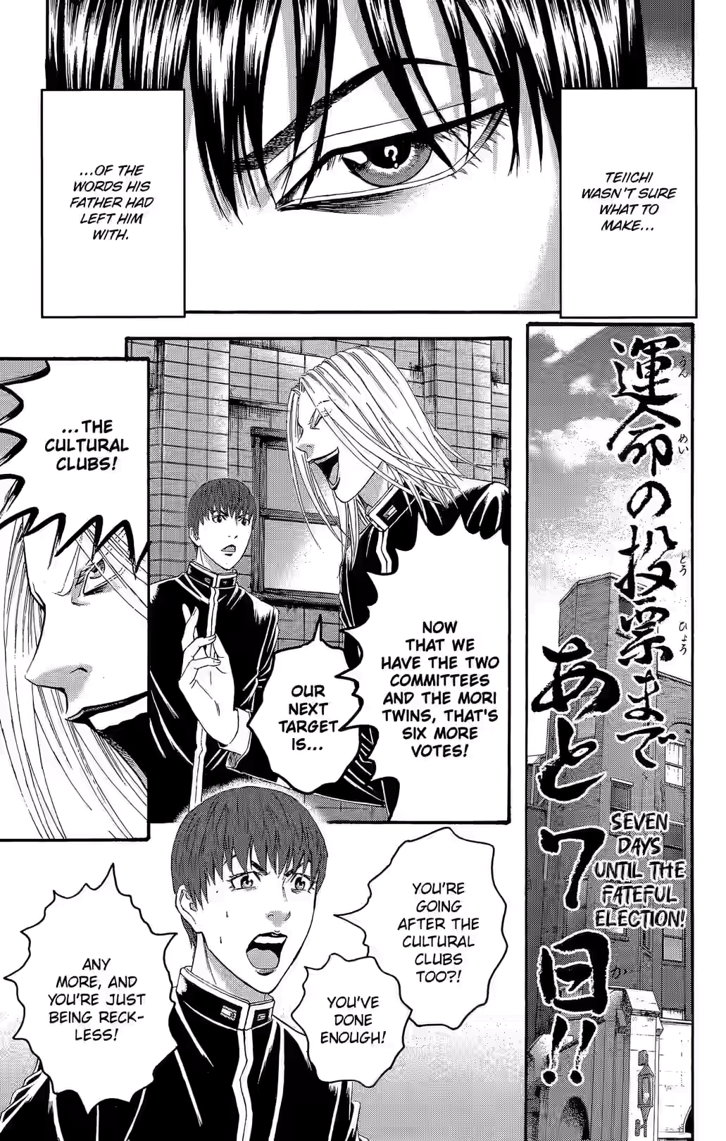 Teiichi no Kuni Chapter 21 page 4 - 