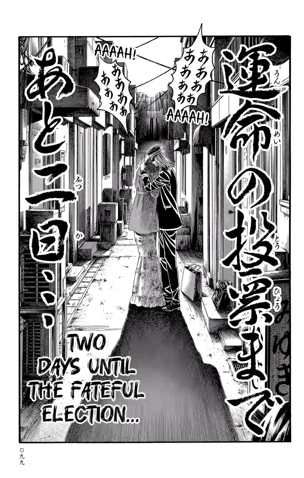 Teiichi no Kuni Chapter 21 page 48 - 
