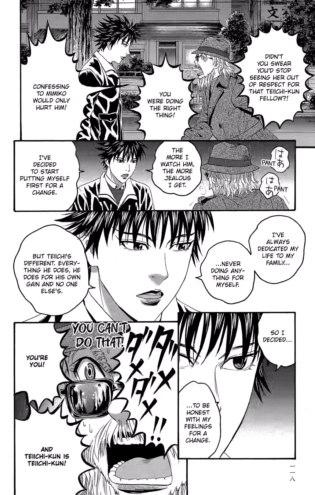 Teiichi no Kuni Chapter 22 page 19 - 
