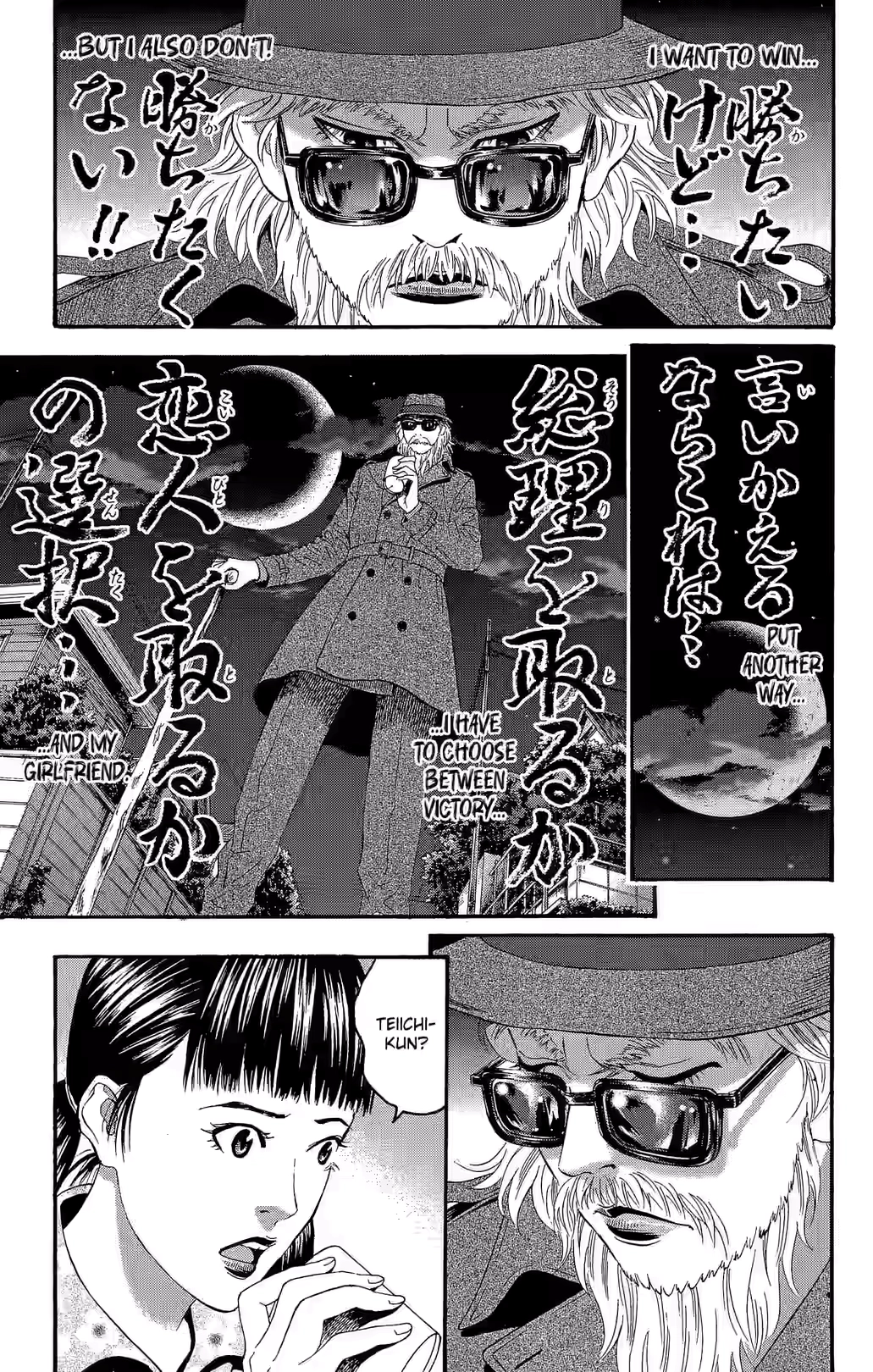 Teiichi no Kuni Chapter 22 page 26 - 