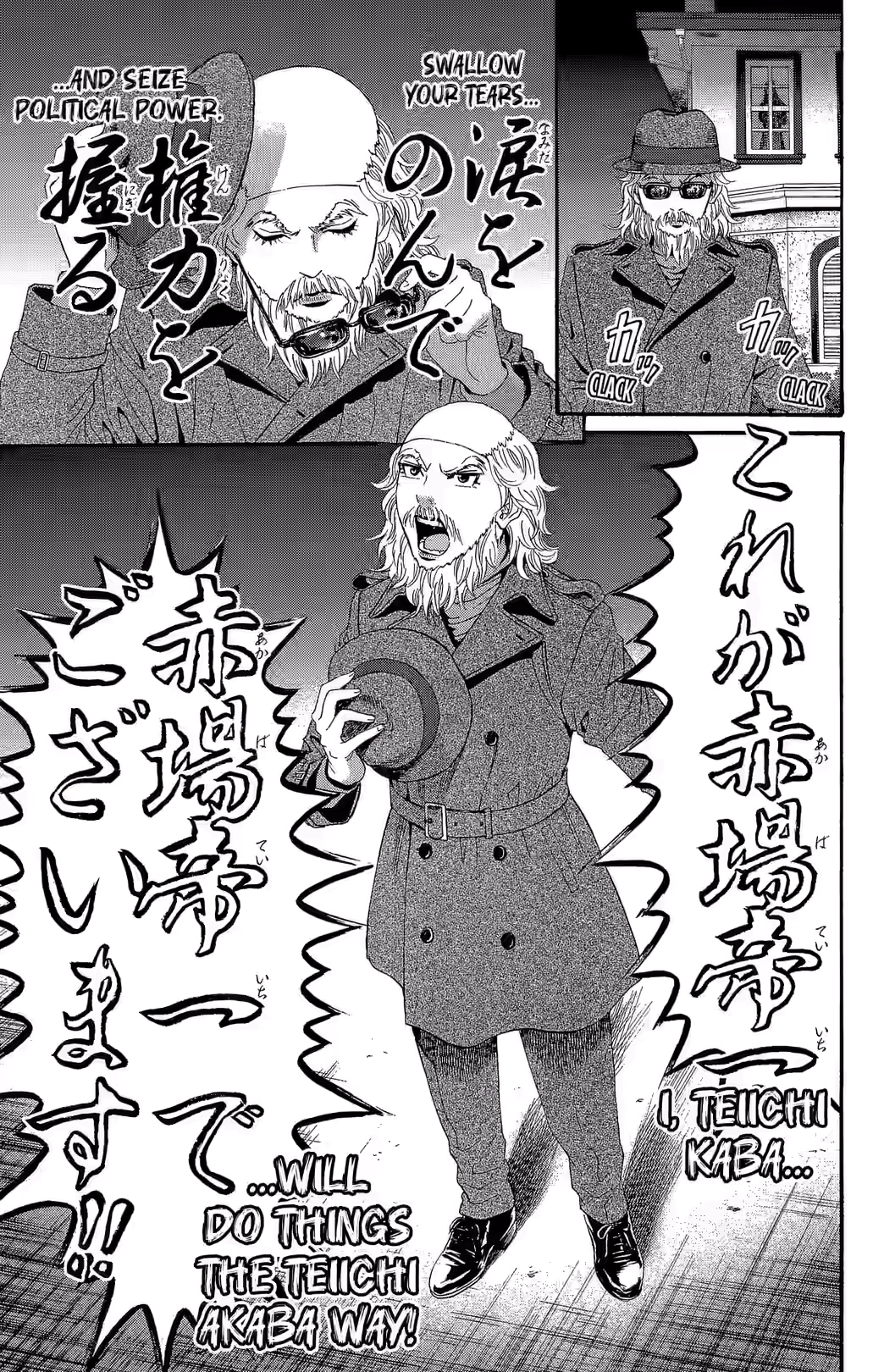 Teiichi no Kuni Chapter 22 page 28 - 