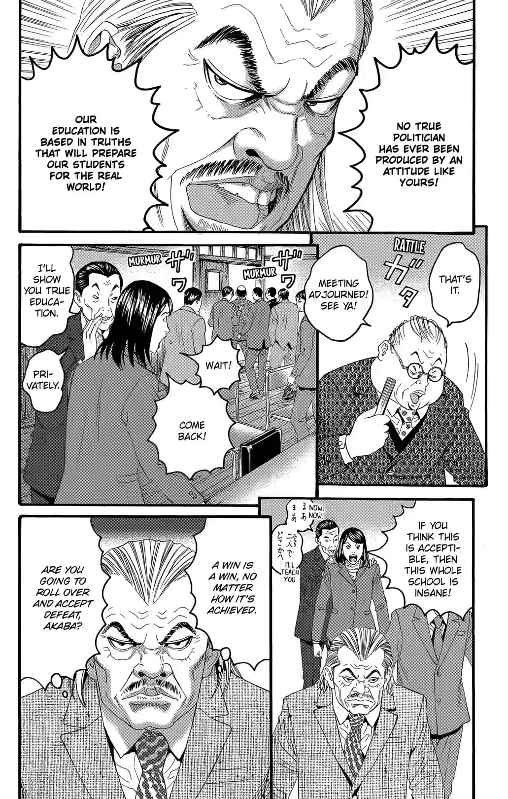 Teiichi no Kuni Chapter 22 page 9 - 