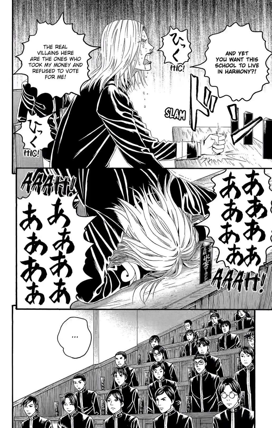 Teiichi no Kuni Chapter 23 page 23 - 
