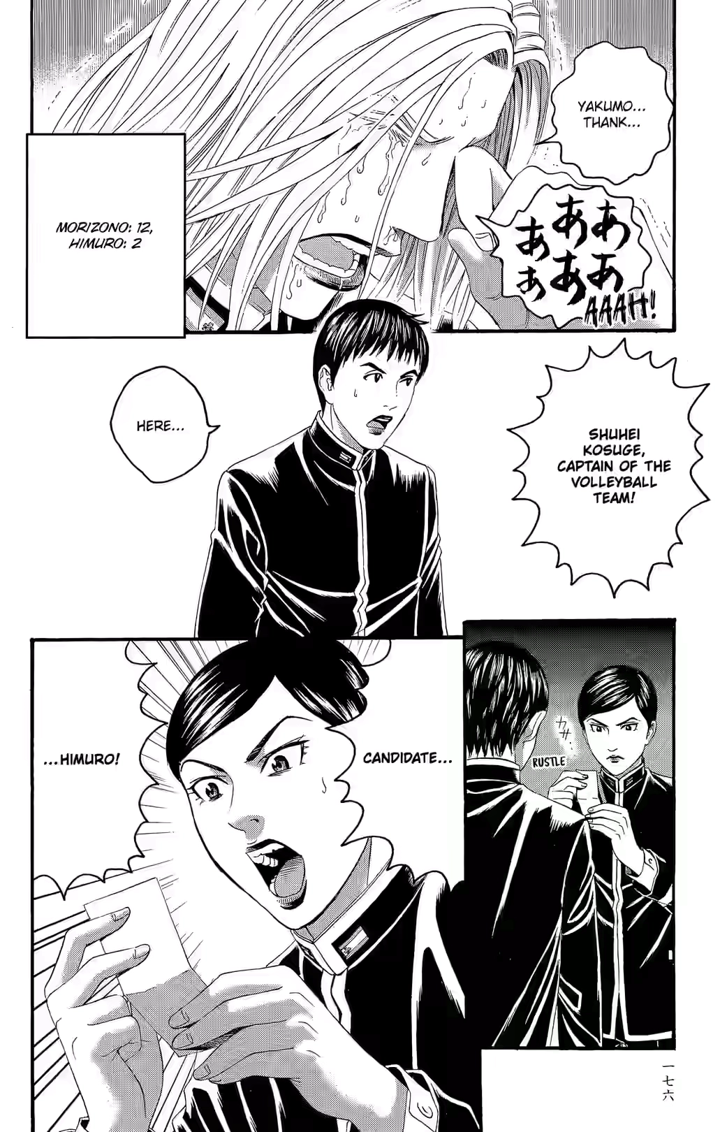 Teiichi no Kuni Chapter 23 page 25 - 