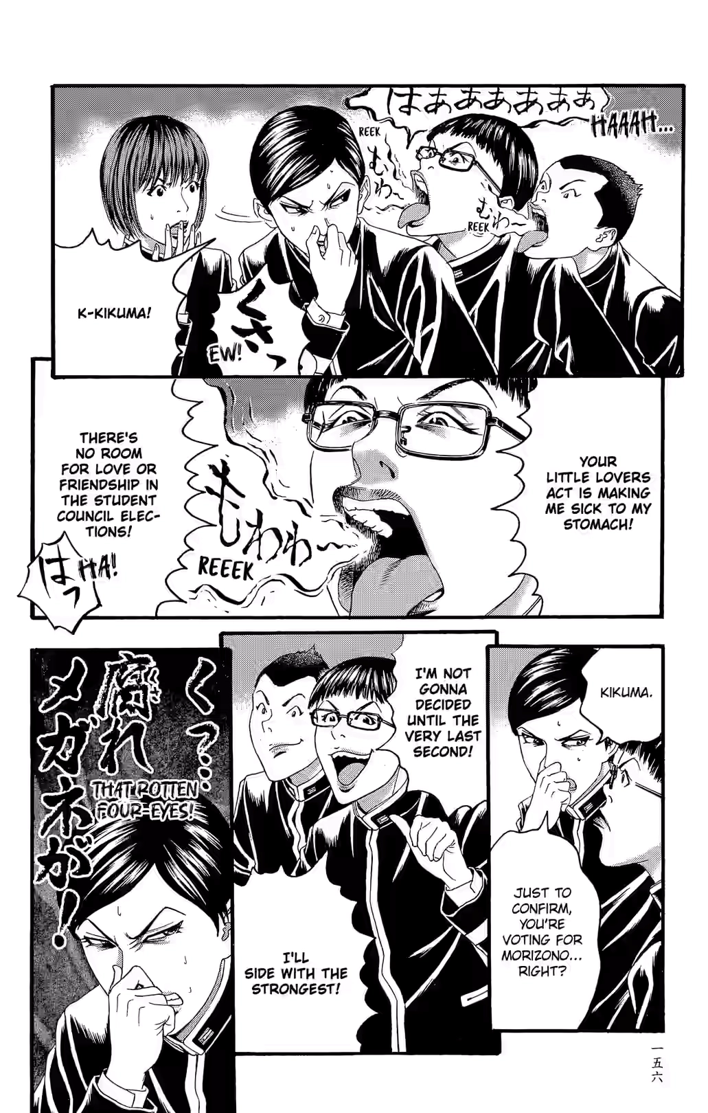 Teiichi no Kuni Chapter 23 page 5 - 