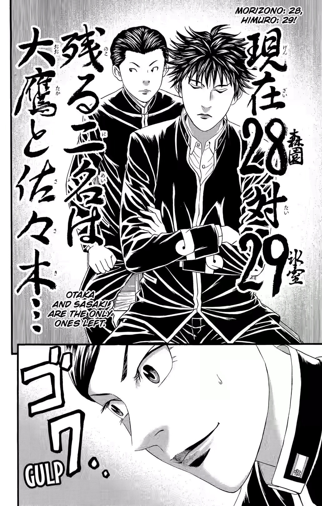 Teiichi no Kuni Chapter 24 page 34 - 