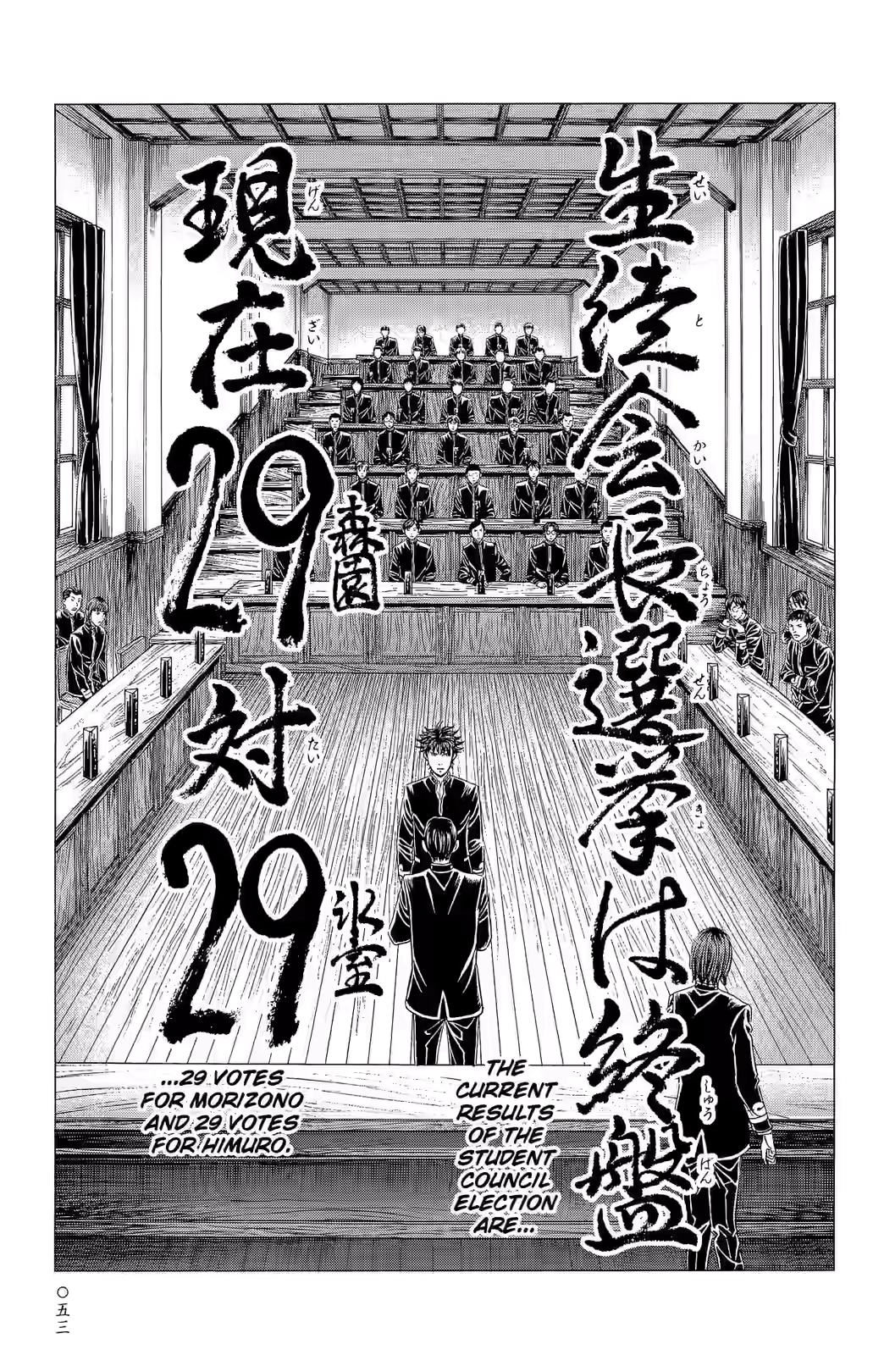 Teiichi no Kuni Chapter 25 page 2 - 
