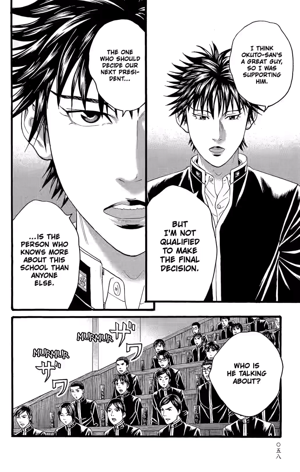 Teiichi no Kuni Chapter 25 page 7 - 