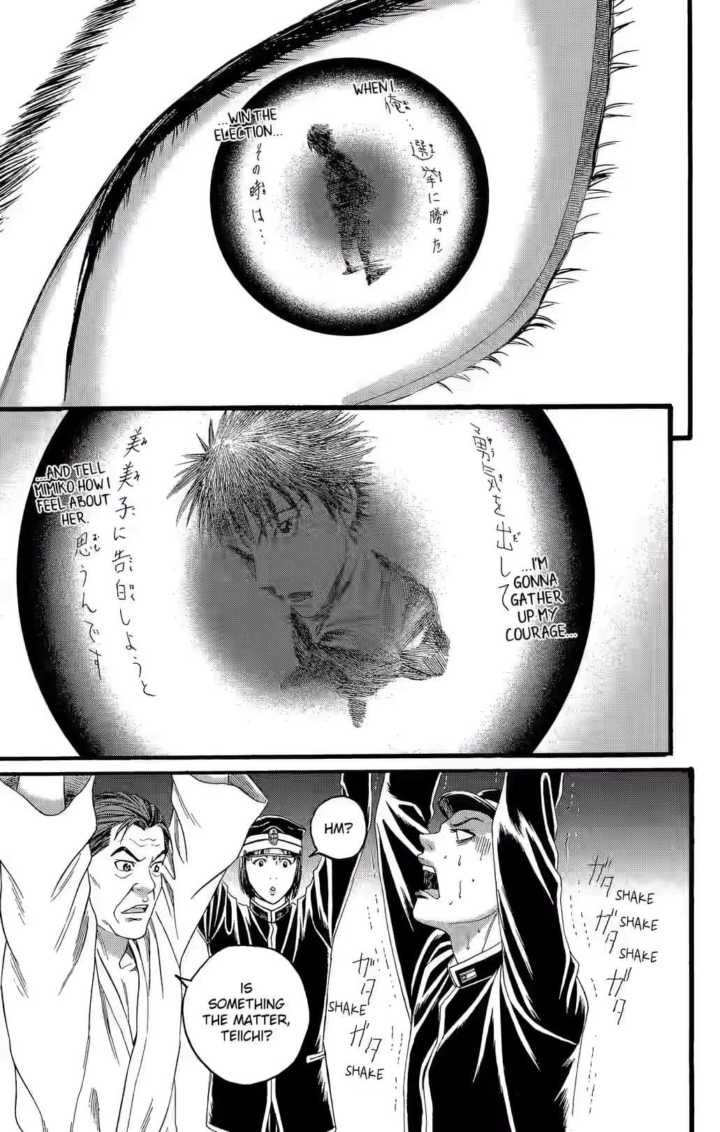 Teiichi no Kuni Chapter 26 page 42 - 