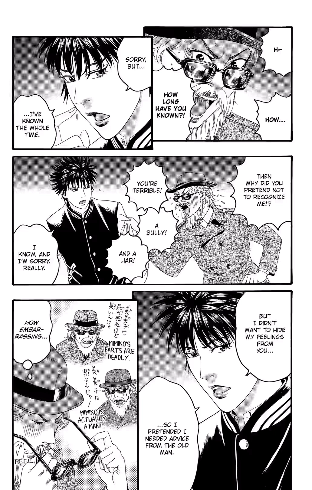Teiichi no Kuni Chapter 27 page 17 - 
