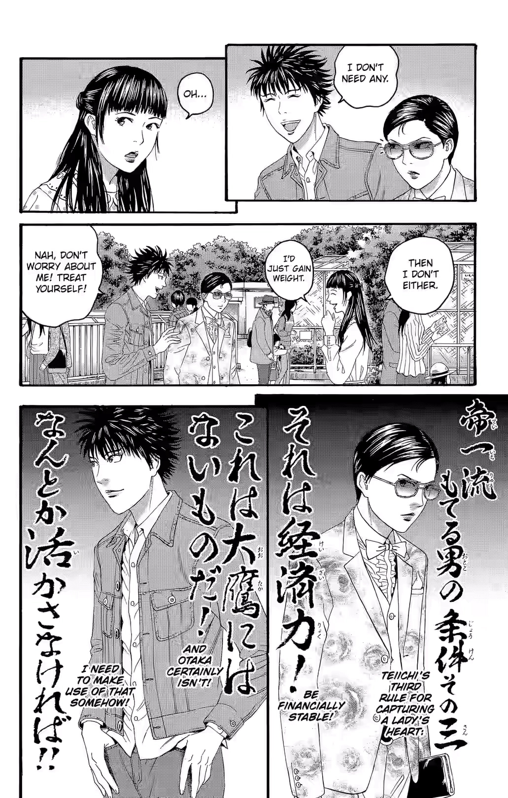 Teiichi no Kuni Chapter 27 page 33 - 