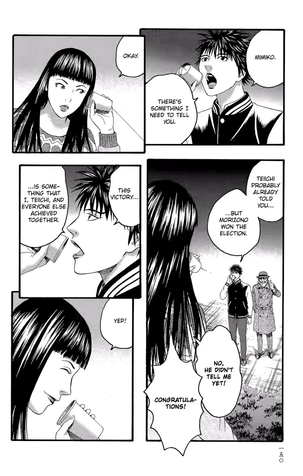 Teiichi no Kuni Chapter 27 page 7 - 