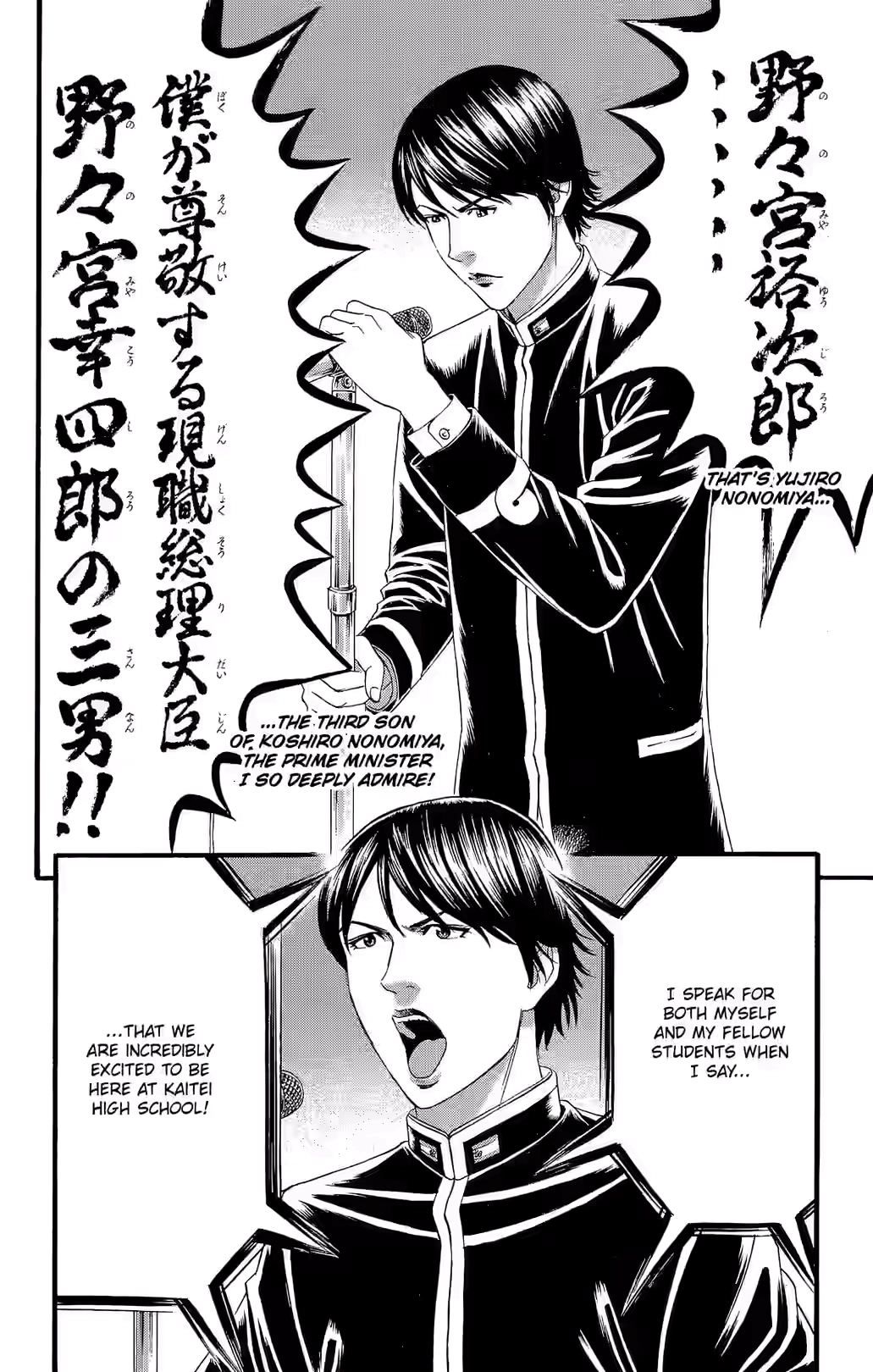 Teiichi no Kuni Chapter 28 page 14 - 