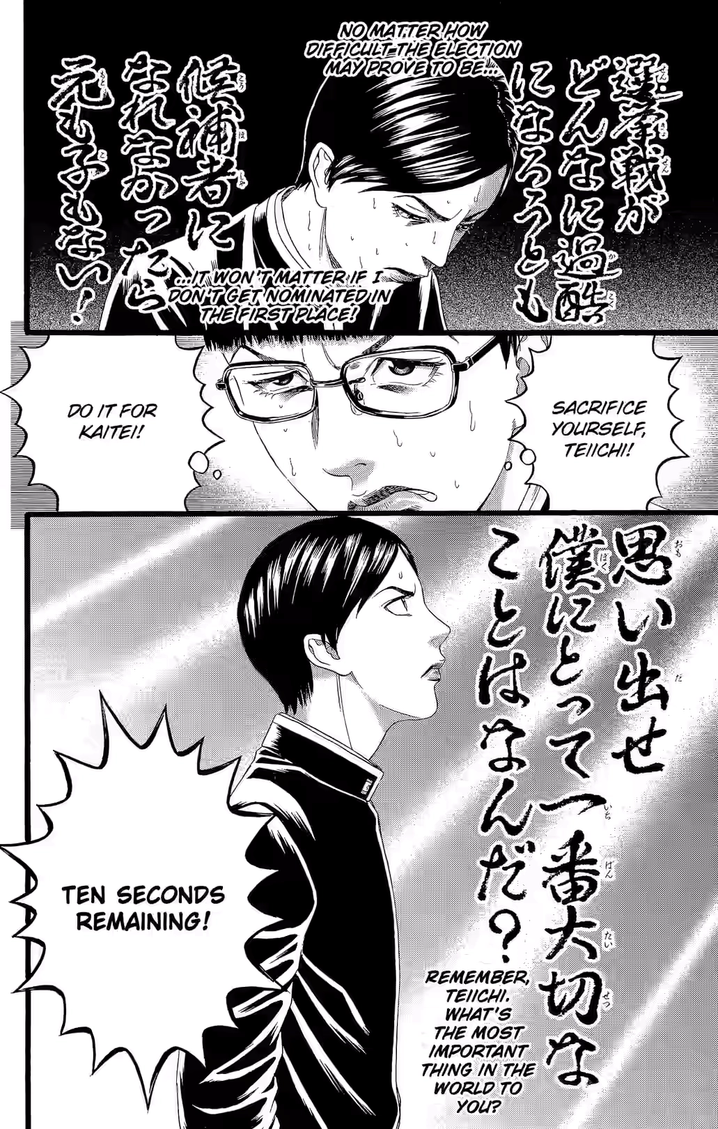 Teiichi no Kuni Chapter 33 page 27 - 