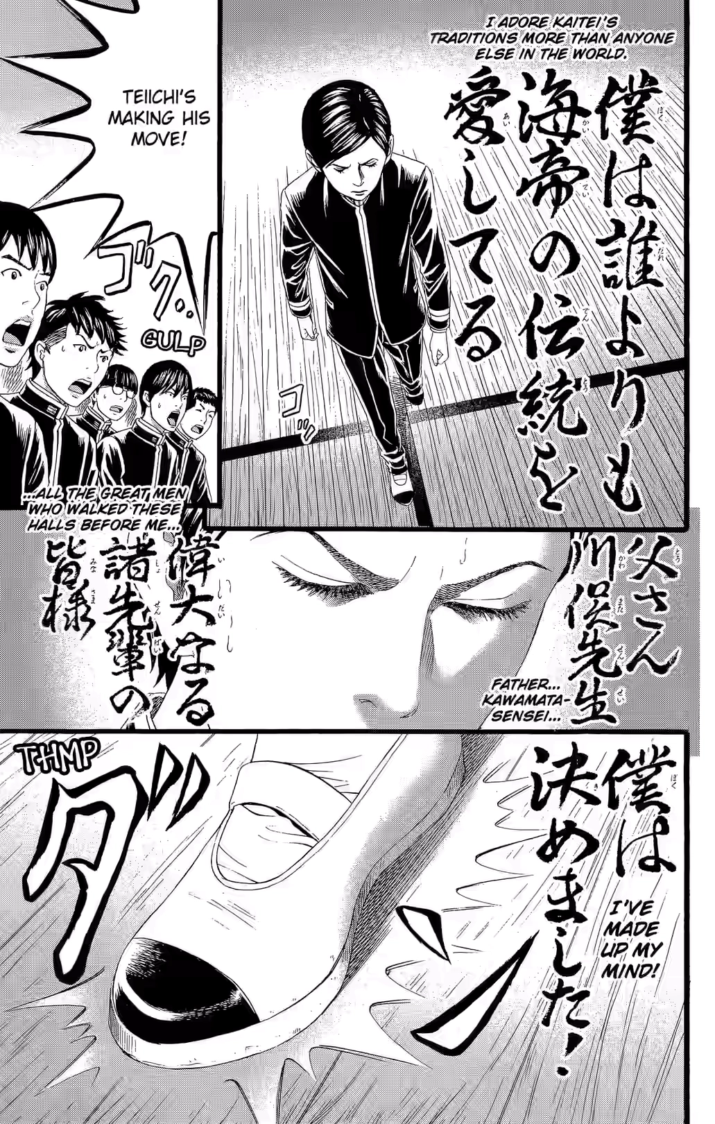Teiichi no Kuni Chapter 33 page 28 - 