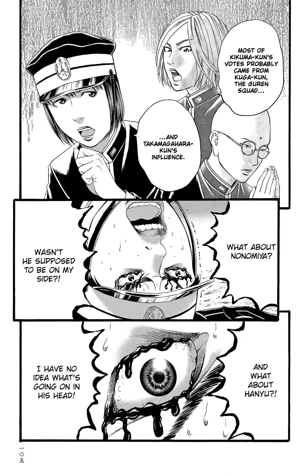 Teiichi no Kuni Chapter 34 page 6 - 