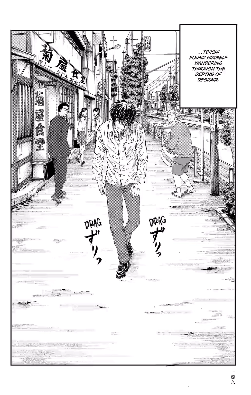 Teiichi no Kuni Chapter 35 page 3 - 