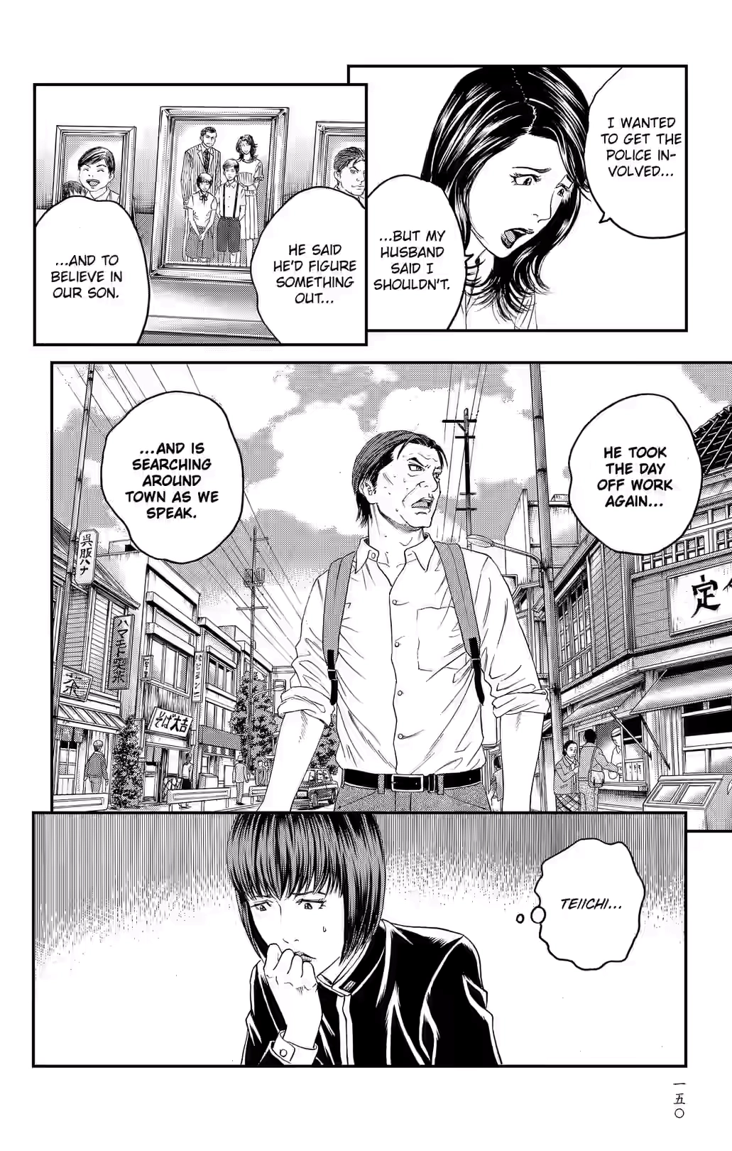 Teiichi no Kuni Chapter 35 page 5 - 