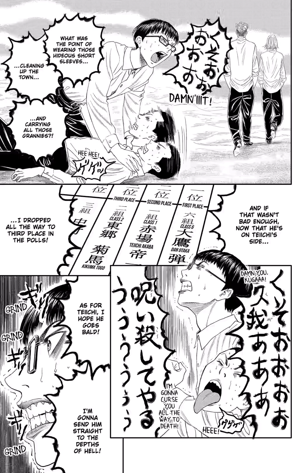 Teiichi no Kuni Chapter 36 page 5 - 